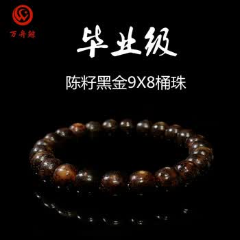 黑金星月菩提价格报价行情- 京东