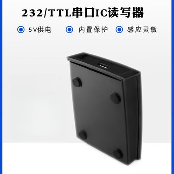 言象（只读卡号型）RFID/IC卡串口读写器COM口RS232M1卡读写器TTL电平NFC读卡器Linu