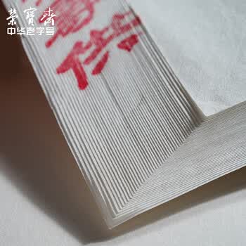 荣宝斋 书画纸 传统手工檀皮安徽泾县装裱收藏送礼书法国画山水写意创作品纸 特种高级净皮-四尺