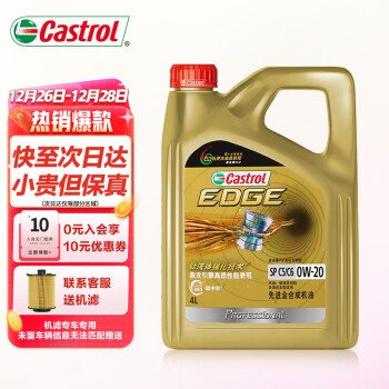 castrol edge价格报价行情- 京东