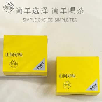 政和白茶山间有味白毫银针50g 春茶散茶高山白茶口粮茶叶