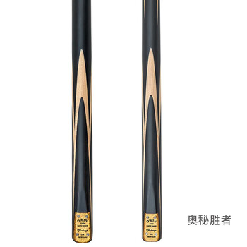 奥秘胜者台球杆黑八小头黑8中式八球斯诺克16彩中头桌球杆11.5mm