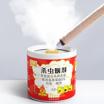 户净烟雾杀虫剂蟑螂药烟熏杀虫烟雾剂灭蚊蝇烟雾弾强力特效全窝端烟剂