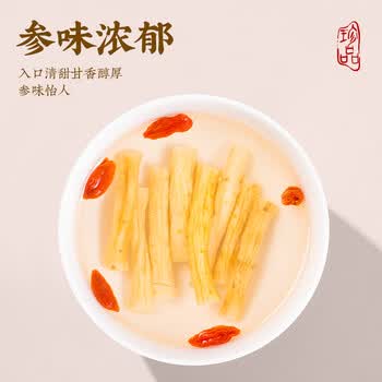 福茗源党参节 甘肃土党参特级品质手工挑选参条完整煲汤材料包养生茶80g
