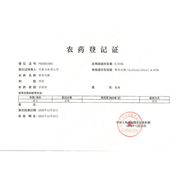 巴斯夫老鼠药灭鼠药耗子药灭鼠饵剂120g*4 巴斯夫老鼠药灭鼠药耗子药灭鼠饵剂120g*4