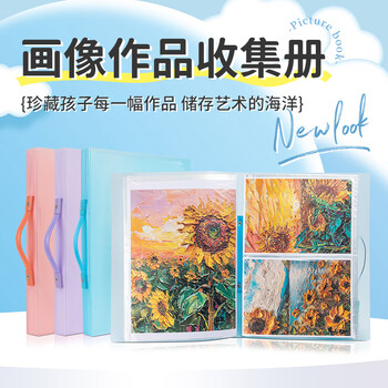 天色A3/120页画册手提文件收纳册美术作品收纳夹儿童8K插页资料册特大号画纸奖状收集册 TS-1858 紫色