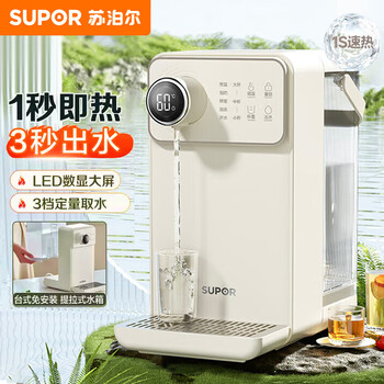 苏泊尔（SUPOR）台式即热饮水机【升级1秒速热】3L抗菌水箱 智能数显 多档调温 安全童锁 多功能电热烧水壶JR30T06