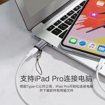 绿联（UGREEN）usb转typec转接头快充适用苹果华为手机macbook转换 US276-50533 （带挂绳）灰色