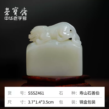 善伯石印章- 京东