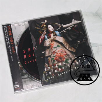 椎名林檎逆输入航空局CD - 京东