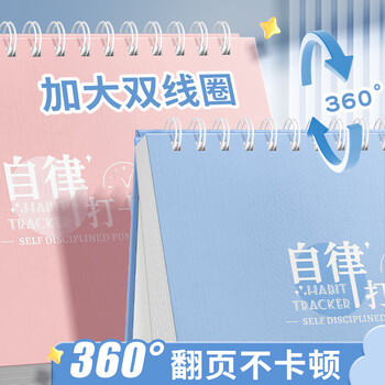 递乐 自律打卡本a5习惯养成时间每日打卡表周计划本学生月规划目标笔记本子59张/本 KBX-2227D静谧蓝