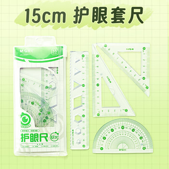 晨光（M&G）(M&G)文具软尺护眼套尺尺子套装小学生考试 4件套（直尺15cm+三角尺*2+量角器） 中高考