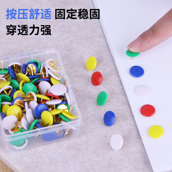 优必利 彩色图钉包塑平头钉圆头钉创意按钉软木板照片墙装饰大头钉100枚/盒 4358