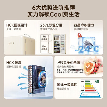 HCK哈士奇双门复古冰箱小香风Pro超薄变频超大容量家用风冷无霜237升圆弧网红冰箱BCD-253RS 奶茶色