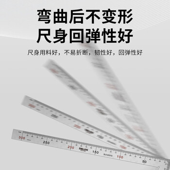 德力西（DELIXI）不锈钢直尺加厚钢直尺套装钢尺高精度刻度尺子金属角尺直角尺