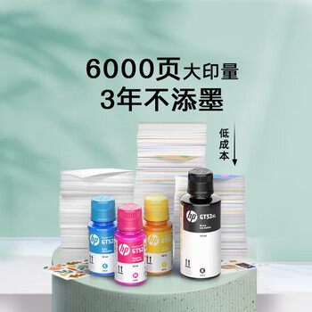 惠普（HP）588彩色打印机学生家用喷墨 无线连供打印复印扫描照片打印  低成本 一年上门
