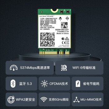 翼联（EDUP）AX210网卡笔记本 WIFI6模块千兆三频5374M笔记本内置无线网卡M2接口WIFI信号无线接收器+蓝牙5.3