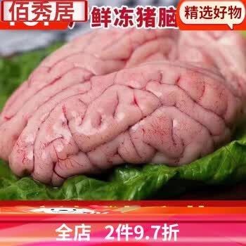 利妙财风超低价新鲜猪脑花新鲜猪脑锡纸脑花火锅食材烧烤商用半成品16