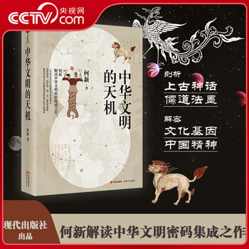 ENG SUB=錦繡未央The Princess Wei Young 52 唐嫣羅晉吳建豪