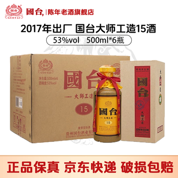 十五年国台酒价格报价行情- 京东