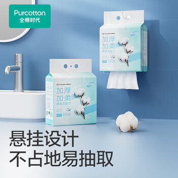 全棉时代【孙颖莎同款】洗脸巾 240抽*1提壁挂一次性100%棉柔毛巾20*20CM