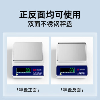东美(Dongmei)电子秤高精度0.01g0.1克重秤精密电子天平实验室中药房专用工业级称重器珠宝黄金商用计数秤小型精准5kg/0.1g 东美(Dongmei)电子秤高精度0.01g0.1克重秤精密电子天平实验室中药房专用工业级称重器珠宝黄金商用计数秤小型精准5kg/0.1g