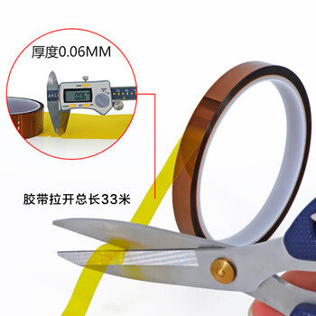 欧唛（oumai）高温胶带耐高温金手指胶带不残胶茶色胶布线路电池包扎聚酰亚胺胶带 金手指10mm*33m 1卷