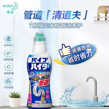 花王（KAO）管道疏通剂强力溶解500g*3 下水道疏通剂厨房地漏防堵除臭神器
