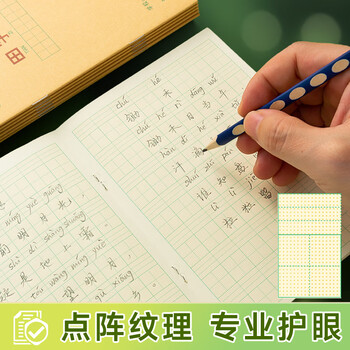 晨光（M&G）文具生字本36K汉语拼音田字格本 7行8列56格一年级语文作业本子小学生幼儿园20本K36185B