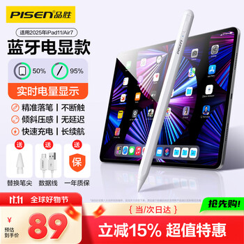 品胜ipad电容笔apple pencil二代苹果触控笔适用2025年iPad11/10/Air7/6/Pro18-24/Mini6平板手写笔