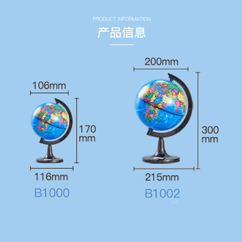 齐心(COMIX)学生文具14.2cm地球仪办公世界地图教学研究装饰摆件 教师节开学必备生日礼物B1001 齐心(COMIX)学生文具14.2cm地球仪办公世界地图教学研究装饰摆件 教师节开学必备生日礼物B1001