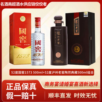 中国白酒 国窖1573 广州塔 600ml 52度 希少 泸州老窖国际发展（