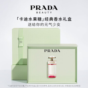 普拉达糖果香水品牌及商品- 京东