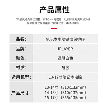 JPLAYER笔记本电脑屏幕贴膜+键盘膜15.6英寸16:9通用磨砂防反光保护膜套装适用联想华为华硕戴尔ThinkPad