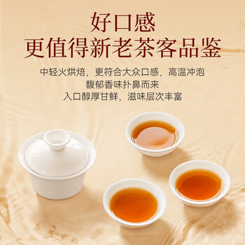 武夷山大红袍中谷茶业乌龙茶满堂红武夷岩茶正岩大红袍一级150g中火盒装茶叶