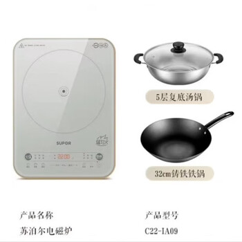 苏泊尔（SUPOR）电磁炉家用2200W大功率触控多功能预约定时22档火力调节配双锅C22-IA09