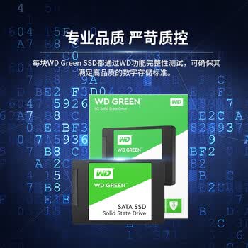 西部数据（WD）1TB SSD固态硬盘 Green 西数绿盘 2.5英寸 SATA3.0接口 台式机笔记本电脑硬盘