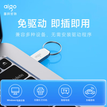 爱国者（aigo）64GB USB2.0 U盘 U268迷你款 银色 金属投标 车载U盘 办公学习通用优盘