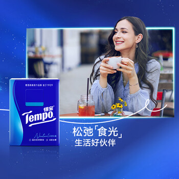 得宝(TEMPO)一博同款 手帕纸 经典无香4层7张*36包 湿水不破 纸巾小包 面巾纸 得宝(TEMPO)一博同款 手帕纸 经典无香4层7张*36包 湿水不破 纸巾小包 面巾纸