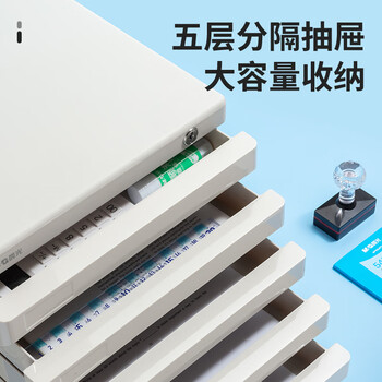 晨光(M&G)文具 5层带锁桌面文件柜 抽屉式拉手A4资料收纳柜 带索引标签 办公用品 灰色单个装ADM95298 晨光(M&G)文具 5层带锁桌面文件柜 抽屉式拉手A4资料收纳柜 带索引标签 办公用品 灰色单个装ADM95298