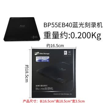 H·L Data Storage日立·LG光存储 6X蓝光外置刻录机/兼容Windows/苹果MAC系统/BP55EB40