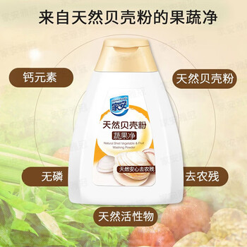 家安（HomeAegis）天然贝壳粉蔬果净100g*2水果蔬菜去农残不伤手无残留
