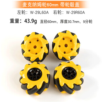 欧华远 麦克纳姆轮橡胶车轮减速电机轮胎玩具轮胎智能小车机器人轮子配件 麦轮 红黑色 48mm 右轮