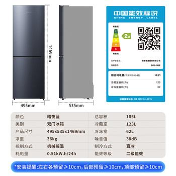创维185L双门小型家用电冰箱 变频 冷藏冷冻迷你双开门冰箱 租房宿舍小冰箱BCD-185E