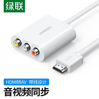 【绿联30452】绿联 HDMI转AV转换器 数字高清转3RCA音视频色差线适用小米盒子笔记本机顶盒PS4接电视显示器投影线 30452【行情 ...