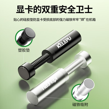 科乐浦（KELEPU）显卡支撑架 台式电脑独立显卡支架 千斤顶 铝合金材质 底部磁力吸附 高低调整 7.4-12cm白色