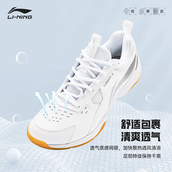 李宁（LI-NING）羽毛球鞋全能王V男女同款减震训练鞋标准白AYTT001-5 白色 42码