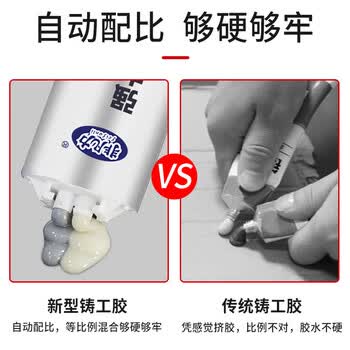 非凡力铸工胶ab胶耐高温免焊接粘金属专用修补剂暖气片漏水铸铁油箱修补电焊强力焊接胶铸工胶一支装50ml