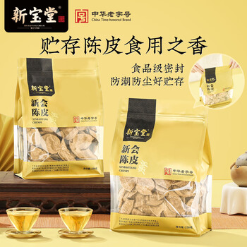 岭南新宝堂陈皮正宗新会10年柑普茶广东特产养生茶礼盒补充装250g茶叶端午节 岭南新宝堂陈皮正宗新会10年柑普茶广东特产养生茶礼盒补充装250g茶叶端午节