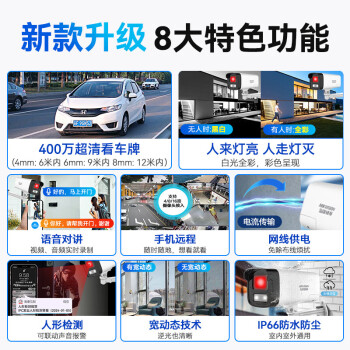 HIKVISION海康威视摄像头监控套装2路400万红外全彩摄像机室内室外网线供电语音对讲4T硬盘B14HV3-LT